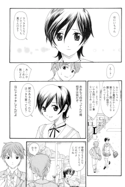 Page 122 of Onee-san datte Bousou Shitai