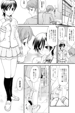 Page 127 of Onee-san datte Bousou Shitai
