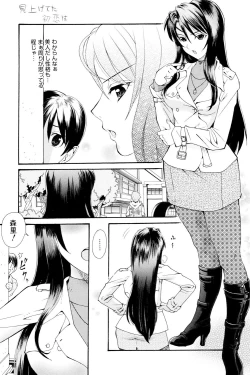 Page 44 of Onee-san datte Bousou Shitai