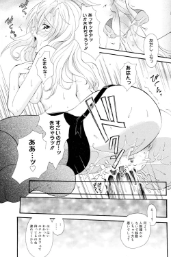 Page 80 of Onee-san datte Bousou Shitai