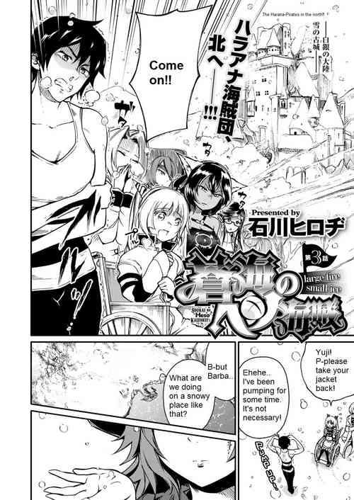 Download Soukai no Heso Kaizoku Ch. 3 large fire small ice | Navel Fetish Pirates 3