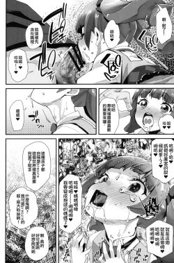 Page 18 of Warui Otoko ni Kimeseku Chuudoku ni Sarete Mama ni Naru Emiru-chan