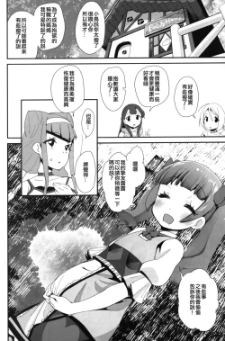 Page 28 of Warui Otoko ni Kimeseku Chuudoku ni Sarete Mama ni Naru Emiru-chan