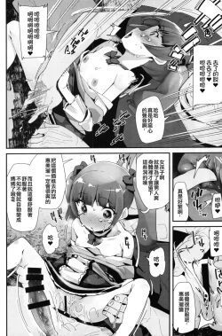 Page 8 of Warui Otoko ni Kimeseku Chuudoku ni Sarete Mama ni Naru Emiru-chan