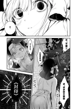 Page 37 of Haiboku no Daishou| 败北的代价～被侵犯被夺取一败涂地的修女～