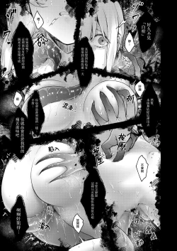 Page 41 of Haiboku no Daishou| 败北的代价～被侵犯被夺取一败涂地的修女～