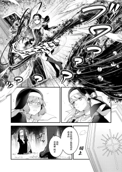 Page 6 of Haiboku no Daishou| 败北的代价～被侵犯被夺取一败涂地的修女～