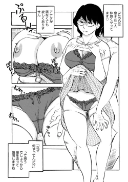 Page 120 of Okaasan Suki Darake