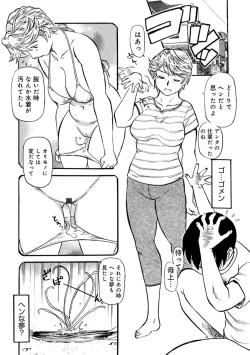 Page 161 of Okaasan Suki Darake