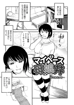 Page 63 of Okaasan Suki Darake