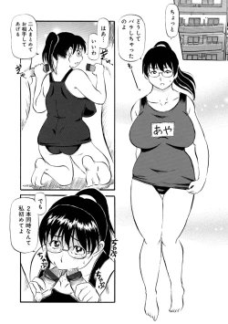 Page 98 of Okaasan Suki Darake
