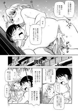 Page 113 of Haha no Geki Yaba Kokuhaku