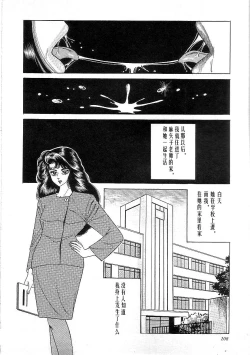 Page 110 of Majo Kyoushi Mayako（匿名汉化）