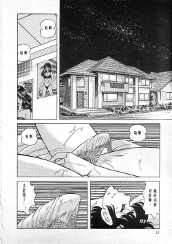 Page 14 of Majo Kyoushi Mayako（匿名汉化）