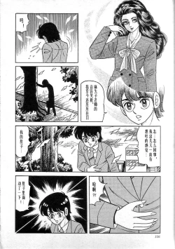 Page 158 of Majo Kyoushi Mayako（匿名汉化）