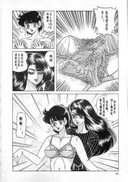 Page 30 of Majo Kyoushi Mayako（匿名汉化）