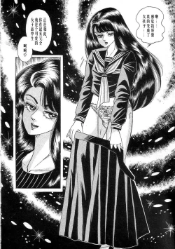 Page 38 of Majo Kyoushi Mayako（匿名汉化）