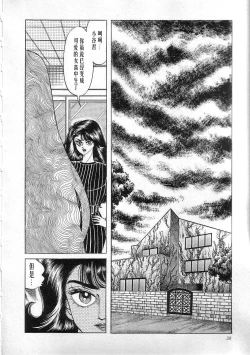 Page 40 of Majo Kyoushi Mayako（匿名汉化）
