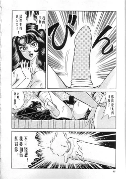 Page 50 of Majo Kyoushi Mayako（匿名汉化）