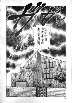 Page 54 of Majo Kyoushi Mayako（匿名汉化）