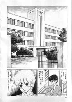 Page 56 of Majo Kyoushi Mayako（匿名汉化）