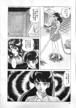 Page 62 of Majo Kyoushi Mayako（匿名汉化）