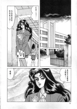 Page 76 of Majo Kyoushi Mayako（匿名汉化）