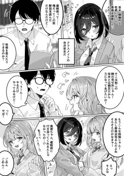 Page 135 of Yume Gaku Joshi Itsutsu no Ren'ai Jijou