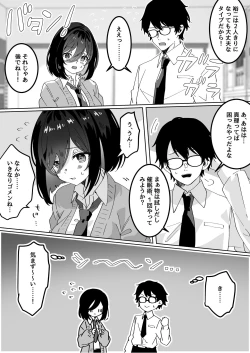 Page 136 of Yume Gaku Joshi Itsutsu no Ren'ai Jijou