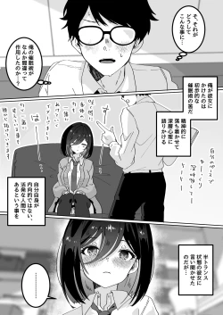 Page 137 of Yume Gaku Joshi Itsutsu no Ren'ai Jijou