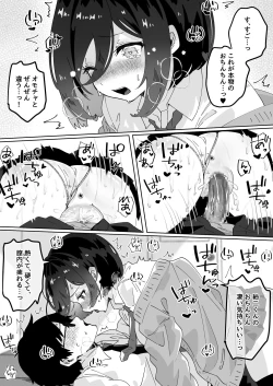 Page 148 of Yume Gaku Joshi Itsutsu no Ren'ai Jijou