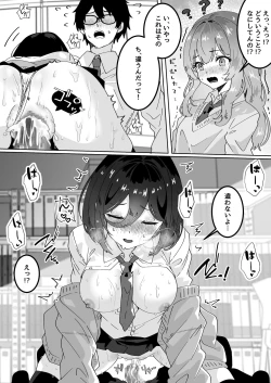 Page 157 of Yume Gaku Joshi Itsutsu no Ren'ai Jijou