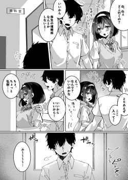 Page 197 of Yume Gaku Joshi Itsutsu no Ren'ai Jijou