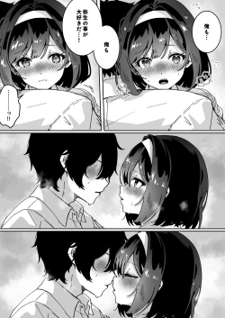 Page 200 of Yume Gaku Joshi Itsutsu no Ren'ai Jijou