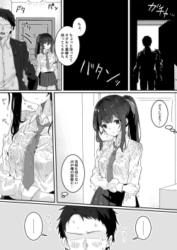 Page 41 of Yume Gaku Joshi Itsutsu no Ren'ai Jijou