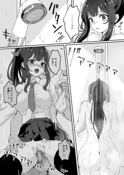 Page 46 of Yume Gaku Joshi Itsutsu no Ren'ai Jijou