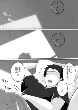 Page 51 of Yume Gaku Joshi Itsutsu no Ren'ai Jijou