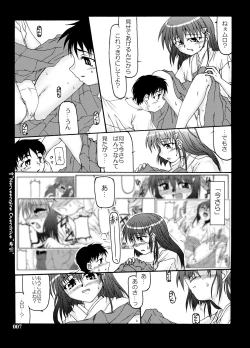 Page 7 of Fuyu Miko Hon - on shrine maiden winter edition 2006