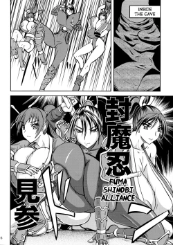 Page 6 of Kunoichi Ingoku no Wana