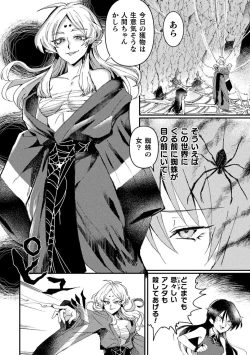 Page 102 of Bessatsu Comic Unreal Tensei YuriDigital Ban Vol. 1