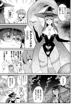 Page 27 of Bessatsu Comic Unreal Tensei YuriDigital Ban Vol. 1