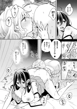 Page 50 of Bessatsu Comic Unreal Tensei YuriDigital Ban Vol. 1