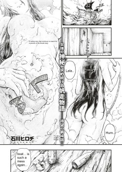 Page 32 of Hiroki Ishikawa - SOUKAI NO HERO KAIZOKU 4