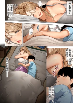 Page 13 of Gal mama Anna-san