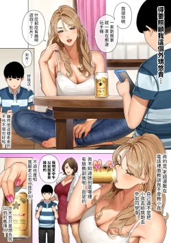 Page 4 of Gal mama Anna-san