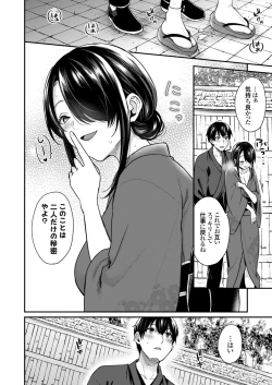 Page 134 of Ore no Natsuyasumi wa Gal no Wakaokami to Beit Seikatsu!?