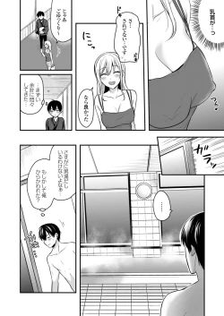 Page 151 of Ore no Natsuyasumi wa Gal no Wakaokami to Beit Seikatsu!?