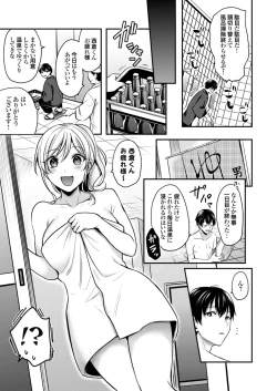 Page 36 of Ore no Natsuyasumi wa Gal no Wakaokami to Beit Seikatsu!?