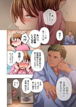 Page 10 of Maihama Yuki no Ikigao wa Bukatsu Komon no Ore shika Shiranai 36