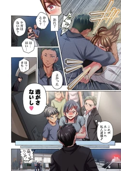 Page 6 of Maihama Yuki no Ikigao wa Bukatsu Komon no Ore shika Shiranai 36